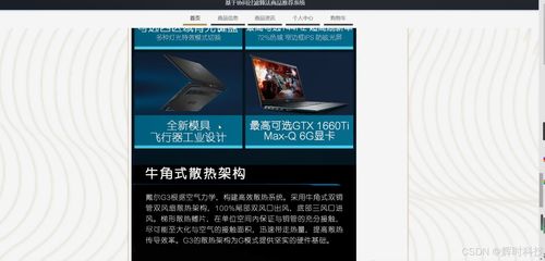 基于協同過濾算法的商品推薦系統設計與實現——計算機畢業設計全流程解析